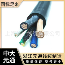 供应YZW耐油防水铜芯橡胶电缆线 中大元通线缆 四芯4平方三相四线