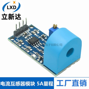 5A range single-phase AC active output current transformer module ZMCT103C current sensor