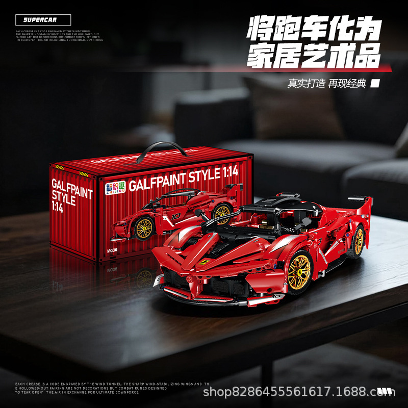 Cross-Border Sports Car Fala Li Building Block Mechanical Set Car Fxx Assembly Educational Model Gift Sports Car
