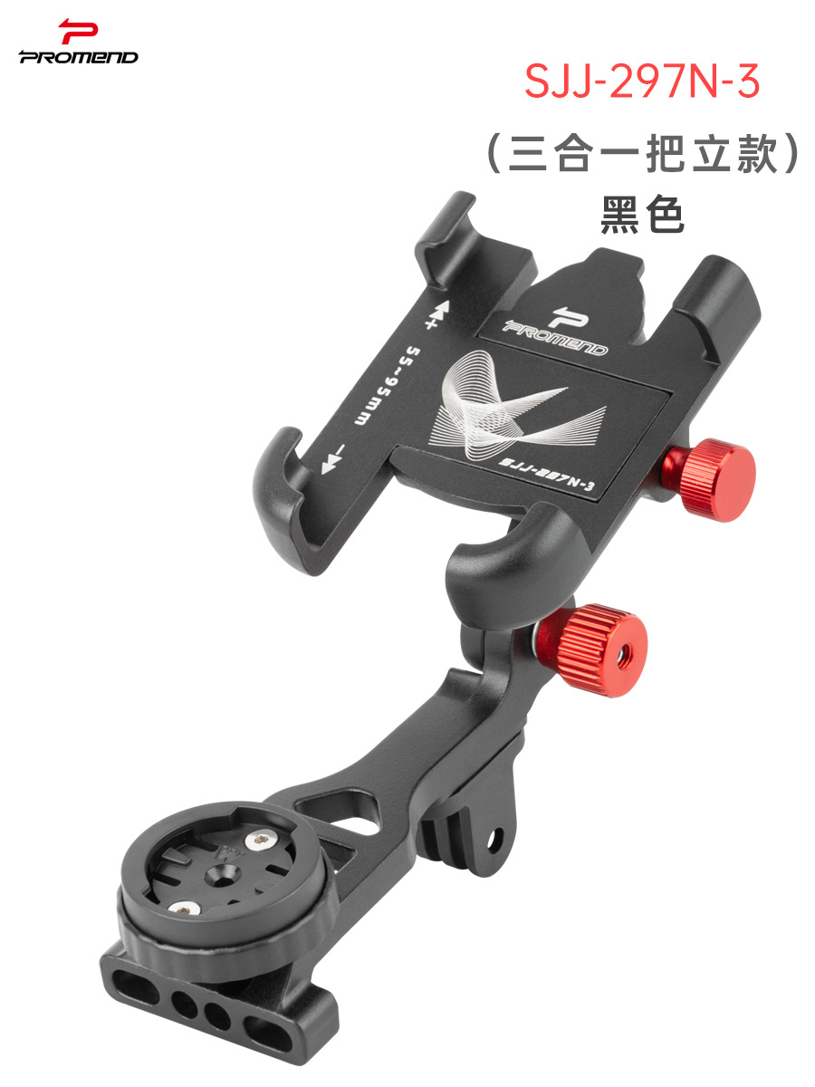 Promend電気自動車自転車携帯電話ナビゲーションホルダーアルミ合金強力ロック四爪回転携帯電話ホルダー