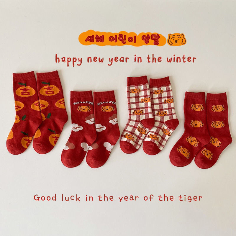 Red Kidsren's Zodiac Year Red Socks Autumn and Winter Cartoon Tiger Year New Year Festive Boys and Girls Mid-High New Year Socks