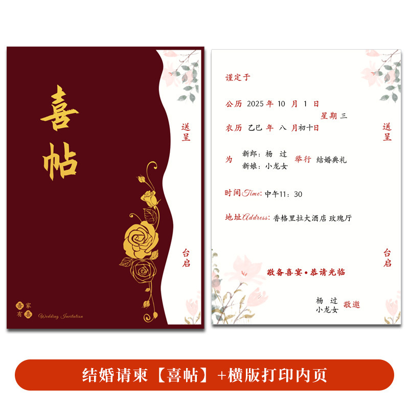 2024新型結婚招待状結婚式専用シンプル高級大衆ins風招待状|undefined