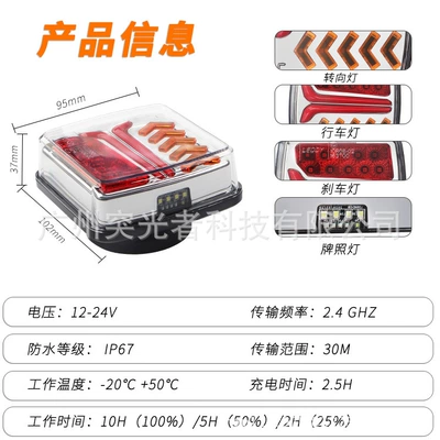 Tail Light Ip67 Trailer Signal – Tail light