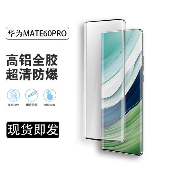 Suitable for Huawei Mate40 Tempered Film P40Pro Mobile Phone Film 50Pro Full Glue Film 60Pro Film Anti-Fall