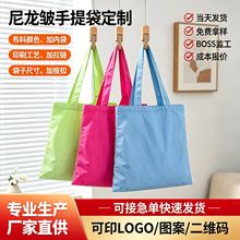 尼龙皱锦纶布袋定制彩色帆布袋定做轻薄防水野营折叠包可订制logo