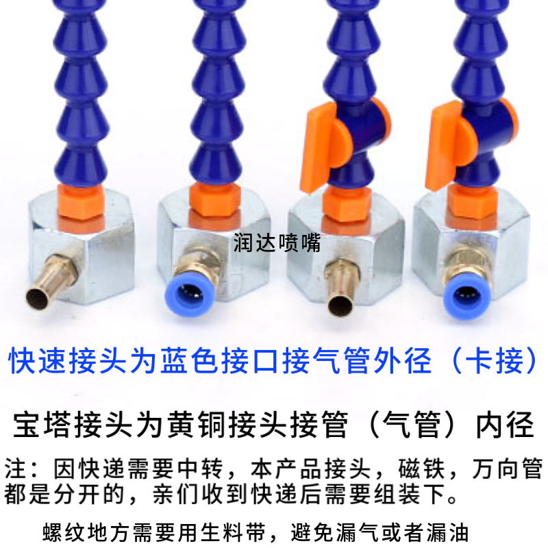 ll机床吹气吹扫喷头 带磁座吹气管 万向可调竹节管带磁铁塑料冷却-阿里巴巴