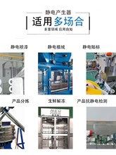 j8直流内产生器设备静电20发生器贴标高压吸附kv棒头放电膜g3