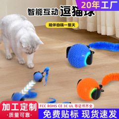 電動猫おもちゃ、自動猫からかい車、退屈解消、猫からかいボール、ペットおもちゃボール、猫音自動シェルターボール