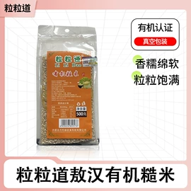 小米;稻谷;其他五谷杂粮