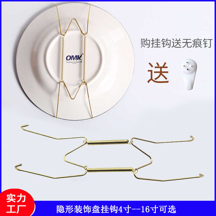 Stainless Steel Gold W-Shaped Plate Invisible Spring Hanging Plate Hook Decorative Plate Metal Hook Iron Spring Hanging Plate Rack