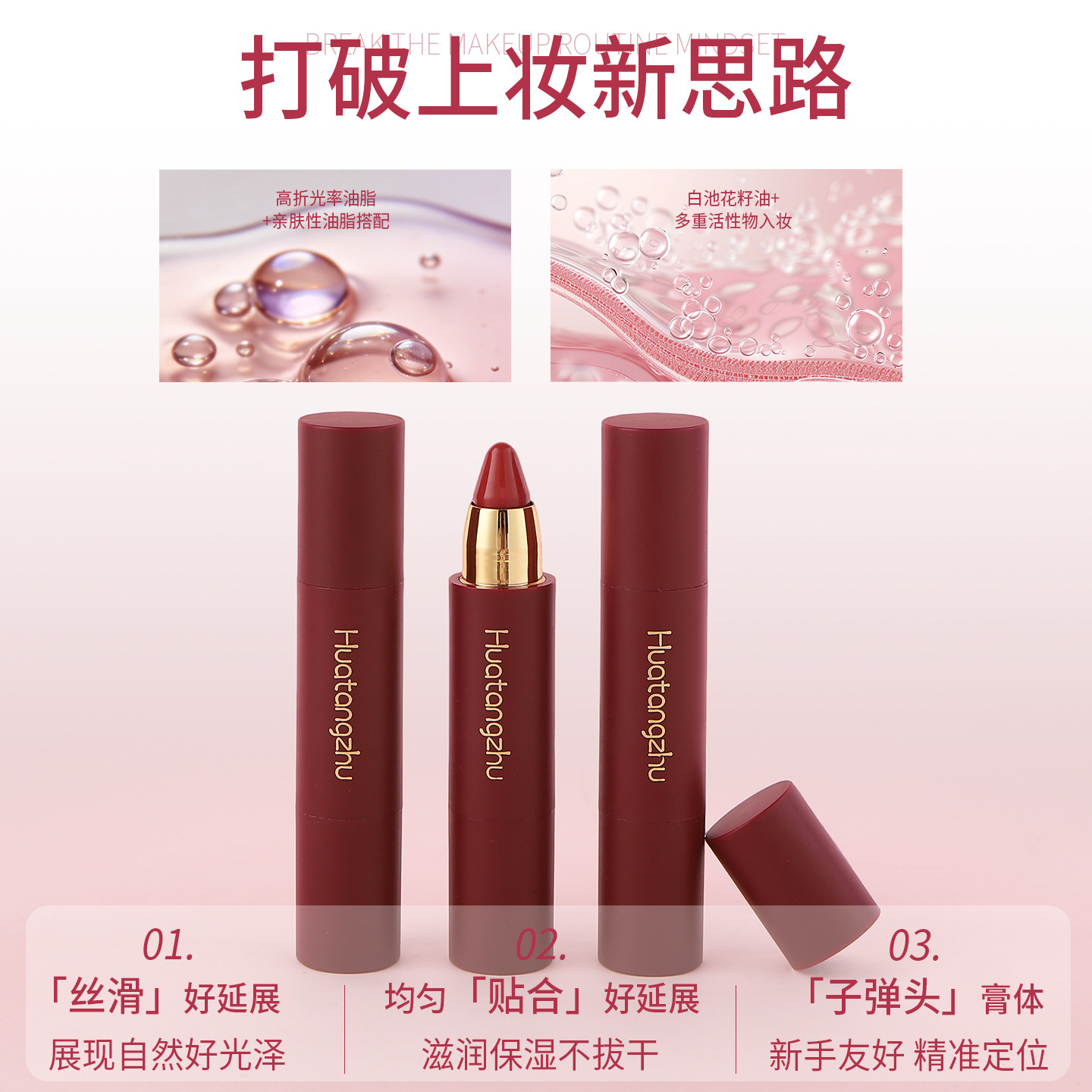 花棠主轻柔莹润多用棒自然滋润保湿提升气色持久持妆易上色腮红膏