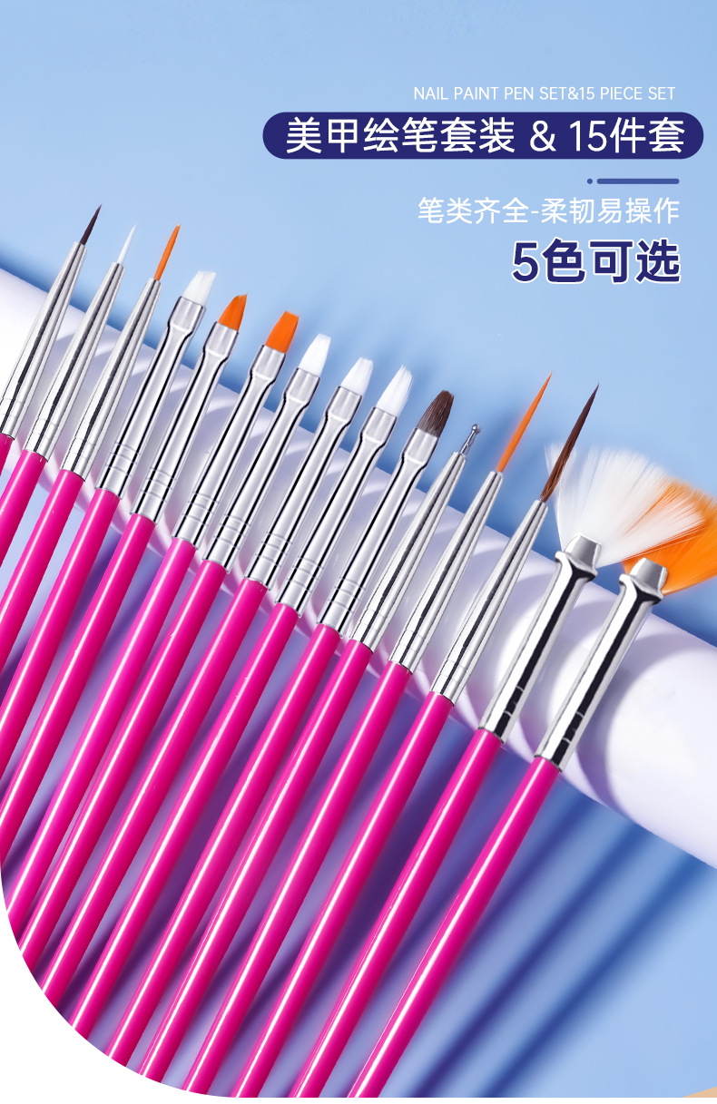 美甲