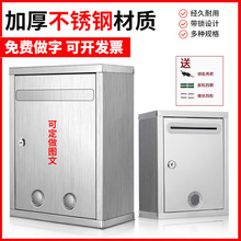 不锈钢意见箱挂墙投诉建议投票箱签到箱室外信报箱壁挂式做字信箱
