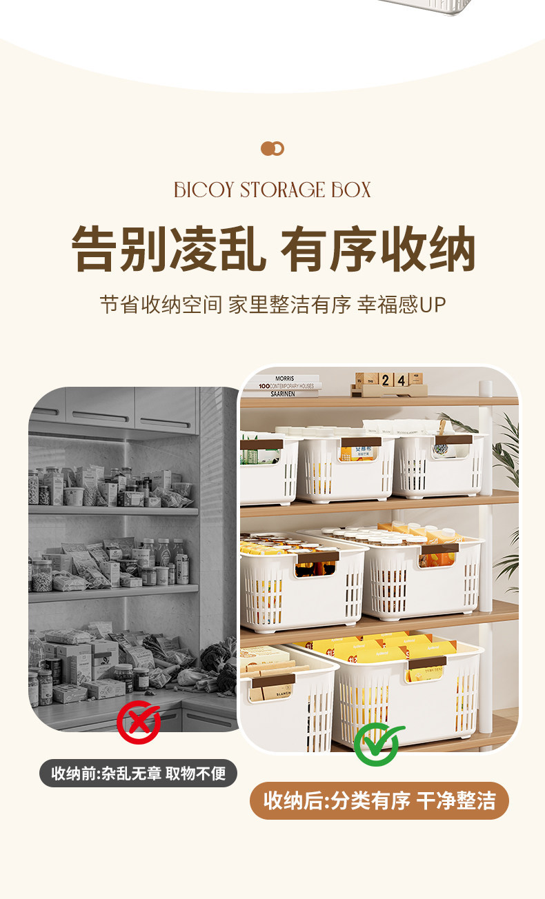 Kitchen storage basket rectangular organizer for spices and sundries