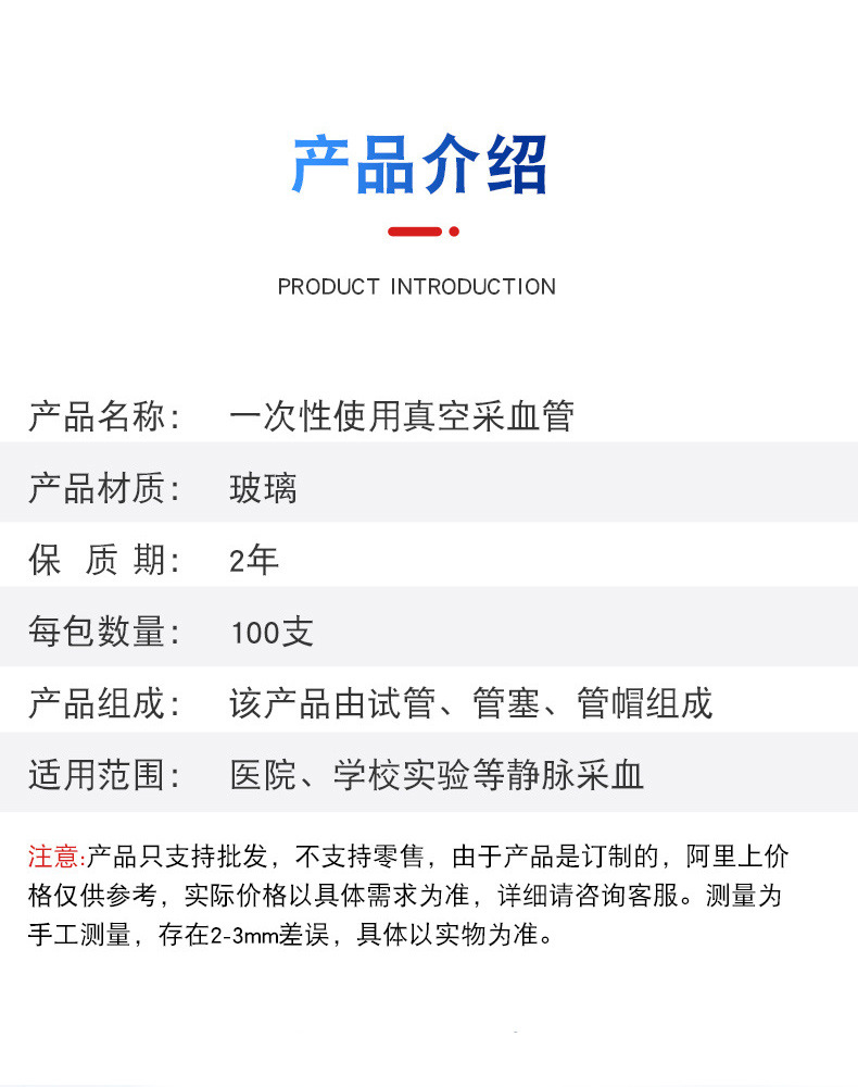真空采血管_02