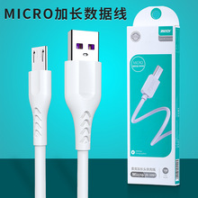 泽奇长体micro数据线安卓通用手机充电麦克V8接口2A快充线白色