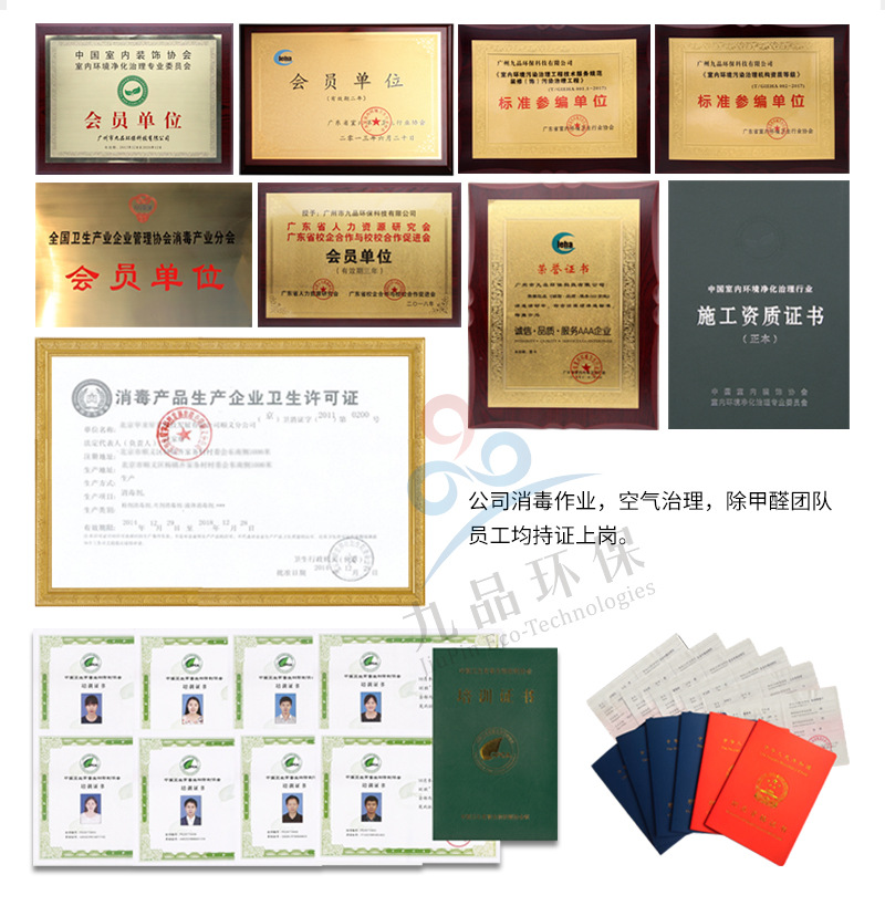 珠研二氧化氯消毒剂_13