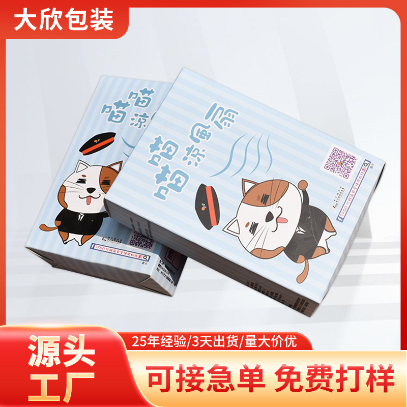 UV印刷折叠零食百货玩具彩盒物流折叠包装纸盒内衣 内裤包装纸盒