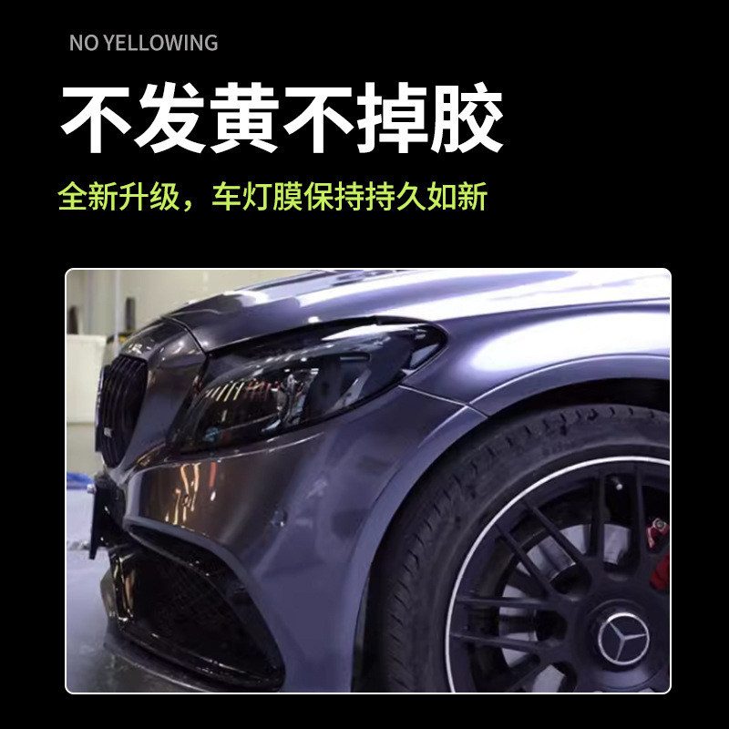 Tpu Smoked Black Light Film, Dark Black, Light Black, Matte Black Car Headlight Protective Film, Car Light Color Changing Protective Film