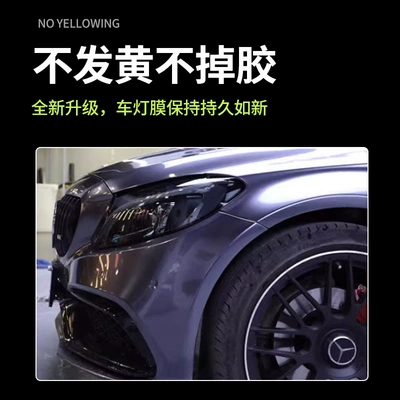 Matte Black Car Headlight Protective Film, Car headlight protective film