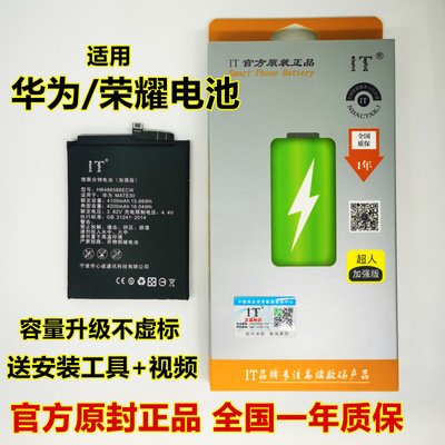 適用華爲P9 P10 P20 P30 MATE9 10 20 30麥芒5/67高容量內置電池