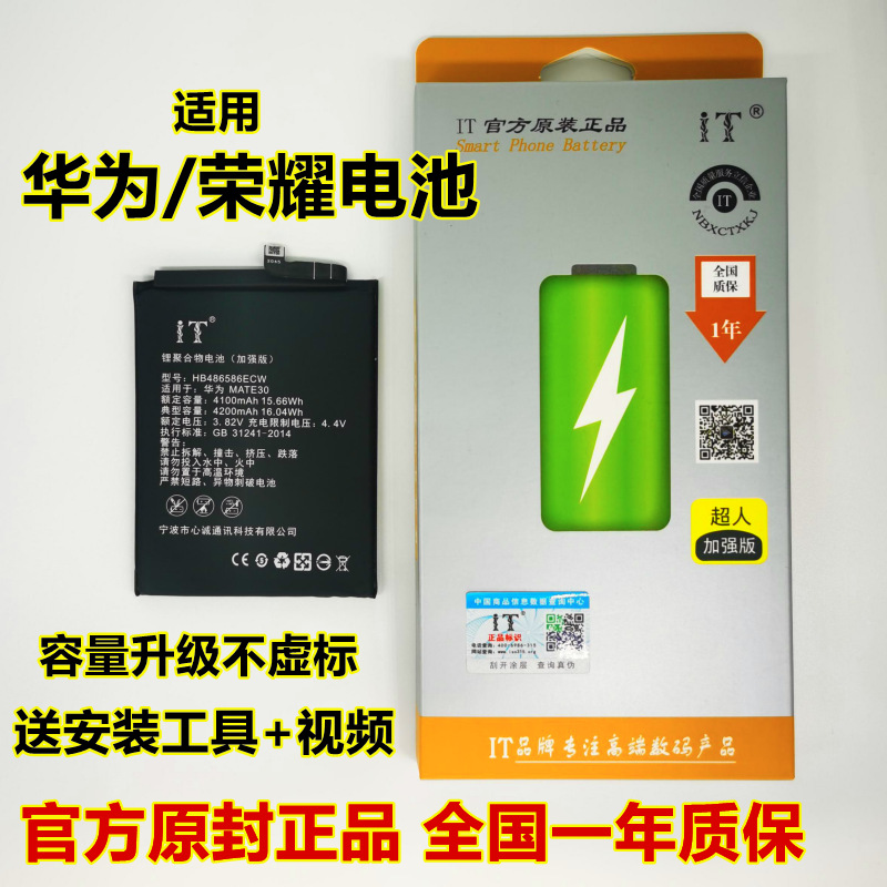 適用華爲P9 P10 P20 P30 MATE9 10 20 30麥芒5/67高容量內置電池