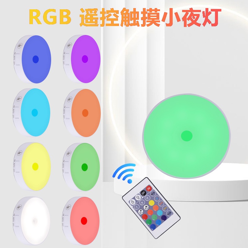 Cross-Border Remote Control Touch Led Ice Hockey Lamp Fantasy 16 Colors Christmas Gift Atmosphere Rgb Night Light Intelligent Control Lamp