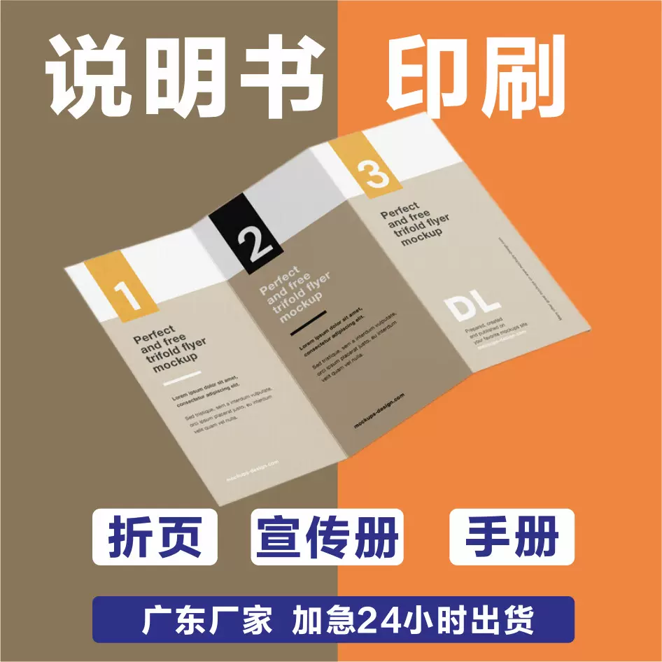 折页宣传册印刷厂定制产品使用小册子打印彩页充电宝说明书快印