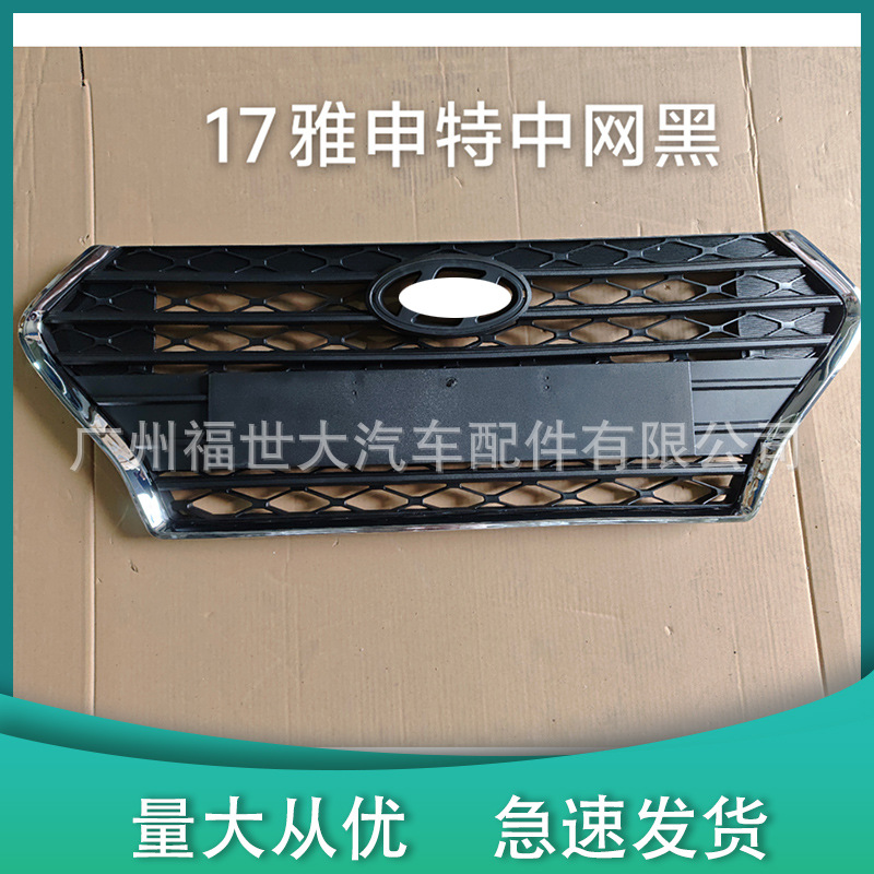Adecuado para la rejilla del parachoques delantero del Hyundai Accent 2017, pieza de decoración para automóvil, rejilla 86531-H6010