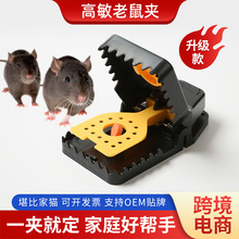 定制灵敏塑料老鼠夹塑料家用跨境捕鼠夹器灭鼠工具灭鼠器捕鼠器