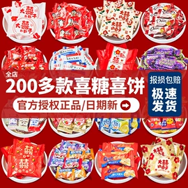 喜糖;软糖;饼干