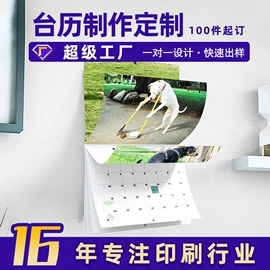 纸盒;台历/日历;其他礼品包装