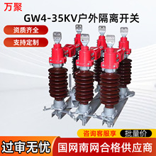 GW4-35/630A����߉����x�_�P40.5kv�ք�늄ӷ��ێ��ӵ����ϵ��l