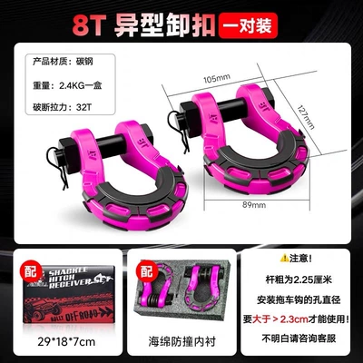 Vehicle Rescue Bow-Shaped Front Bumper | Trailer rope/net/strap - pink-upgraded-model-2-pack-32t-breaking-force