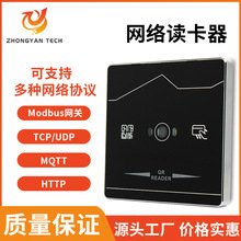 厂家直供二维码读头RJ45网口接口TCP/IP近距离IC卡HTTP网络读卡器