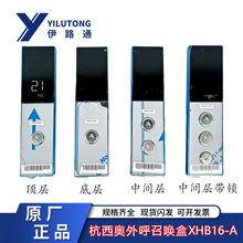 �������W������XHB16-A����ن��� ����@ʾ�尲�b�װ厧��վ�i