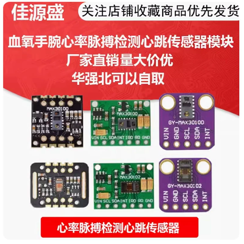 MAX30100 module MAX30102 module blood oxygen wrist heart rate pulse detection heartbeat sensor module