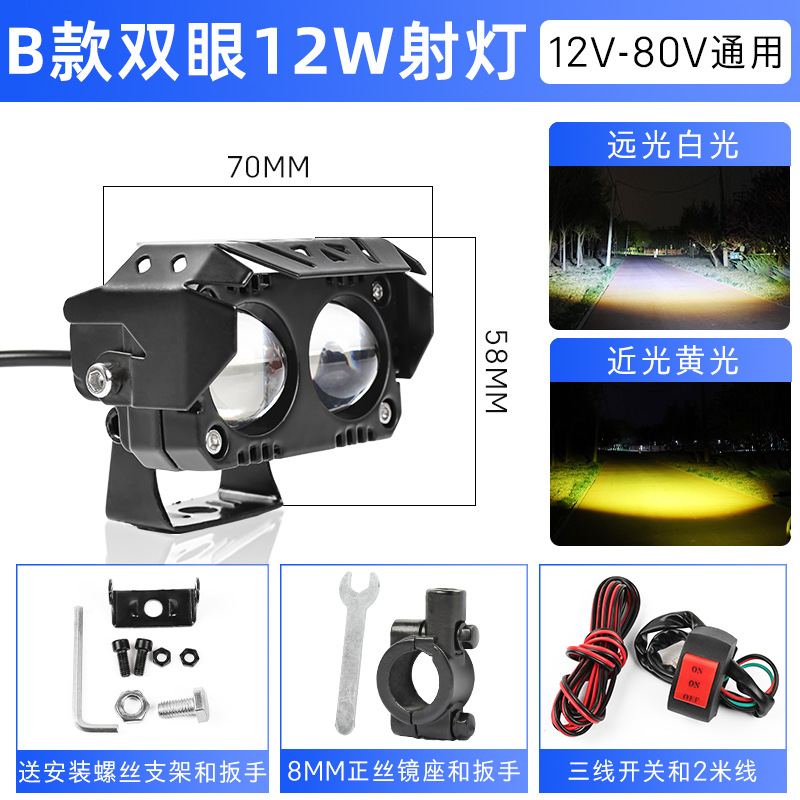 Los fabricantes suministran focos para vehículos eléctricos, LED súper brillantes, luz de lente amarilla blanca, motocicleta de 12V, luces grandes lejanas y cercanas, farolas