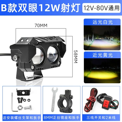 Other Electric Vehicle Accessories Led White and Yellow Lens Lights - type-b-binocular-spotlight-8m-mirror-holder-3-wire-switch-wire