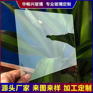 读写台分光镜 提词器分光玻璃 半反半透玻璃镜片 读学台分光镜片