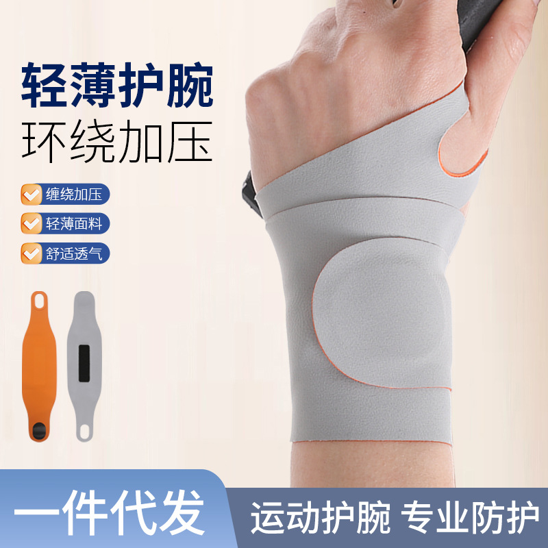 Basketball wrist guard tendon sheath fitness sweat-absorbing anti-sprain wrist sheath joint fixed belt equipment badminton men