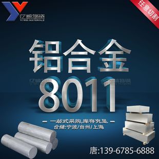 ���������X8011�X�Ͻ�ܸ߾���8011�X��/�X���X�����XҎ���Rȫ
