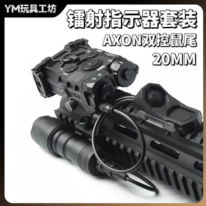 Tactical Ogl Green/Red Laser Box M600 Flashlight Axon Dual-Control Lighting Long-Lasting Rat Tail Wire-Controlled M300 Flashlight