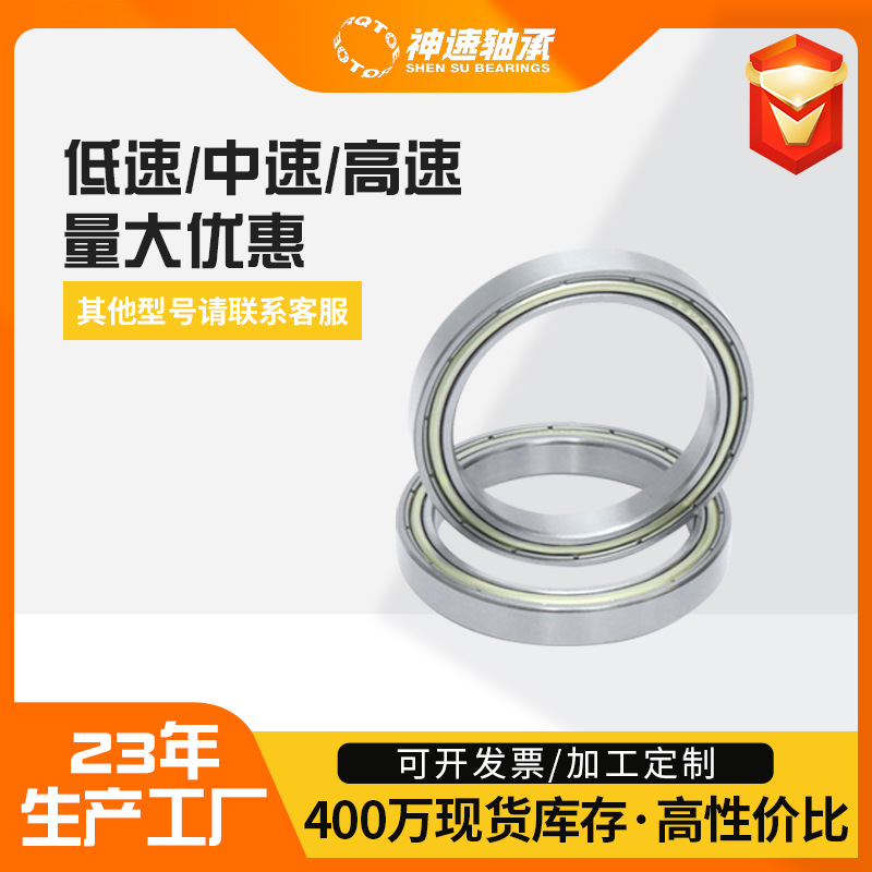 千类薄壁轴承6900 6901 6902 6903 6904 6905-6922/ZZ微型深沟球