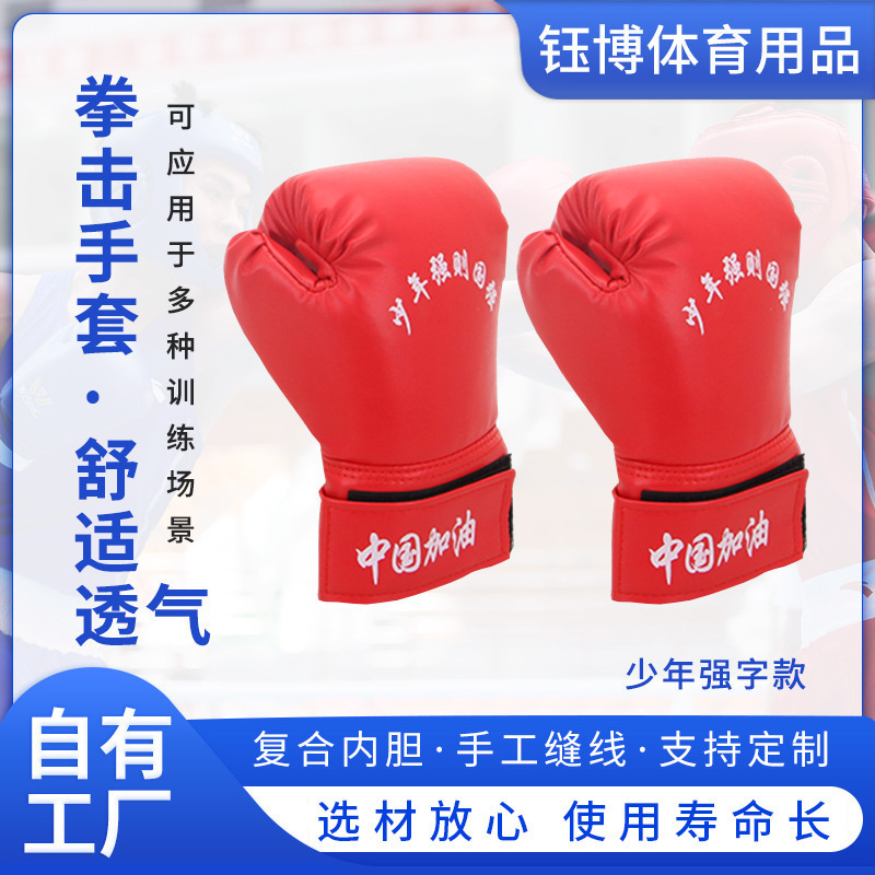 PU red Muay Thai gloves boxing gloves sports fitness Sanda gloves Taekwondo Fight Sports training gloves