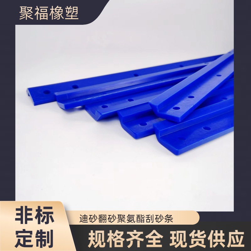 垂直线迪砂翻砂铸造模具用聚氨酯刮砂条 铸造机械造型底板刮沙条