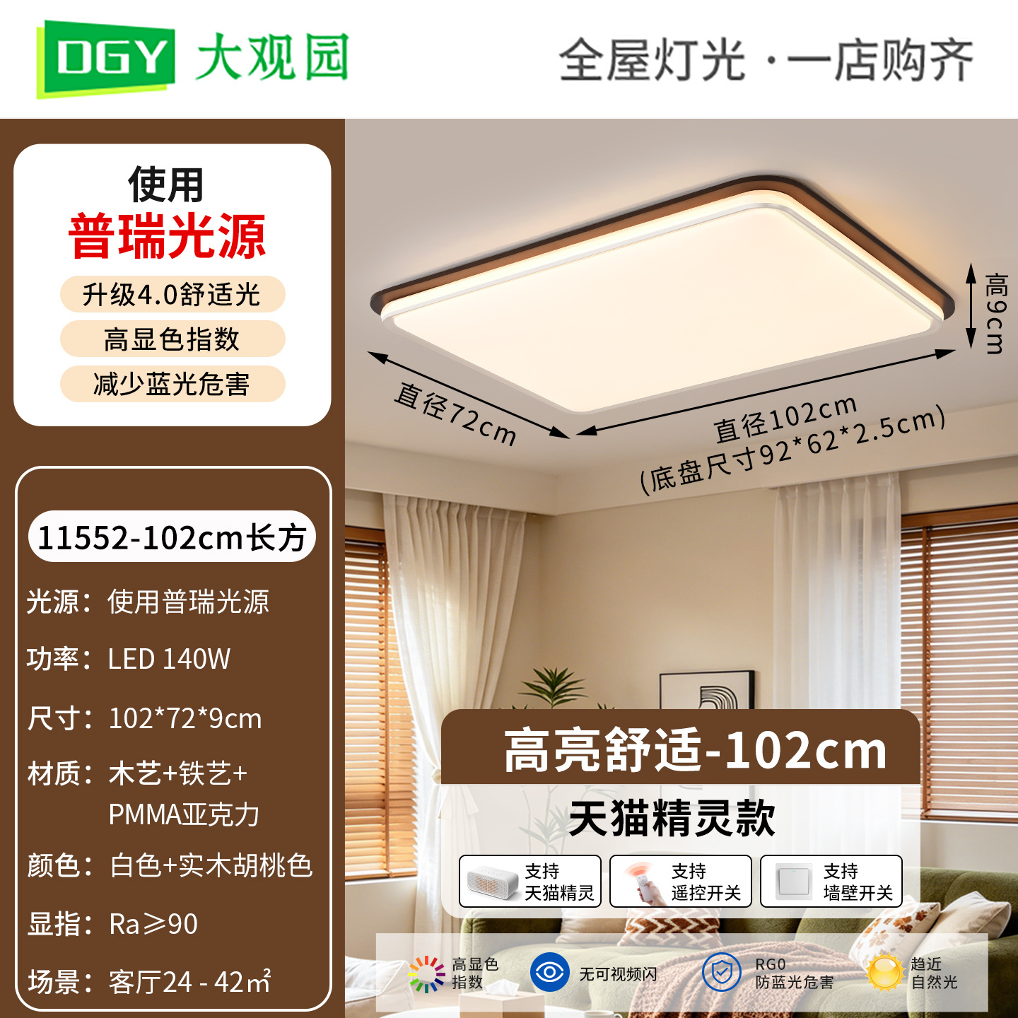 102cm rectangular - blanco + madera sólida color nuez - Tmall no polar - 140W - espectro completo (grande vista jardín)