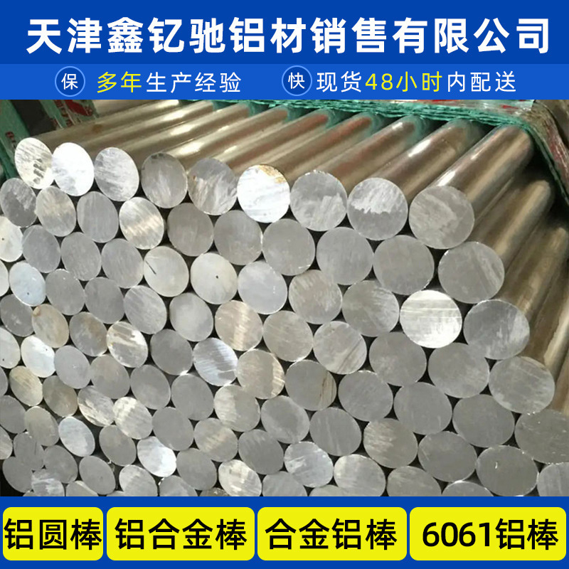 1060 pure aluminum rod, 1100 1050 1070 solid aluminum rod, large diameter conductive industrial aluminum alloy rod manufacturer