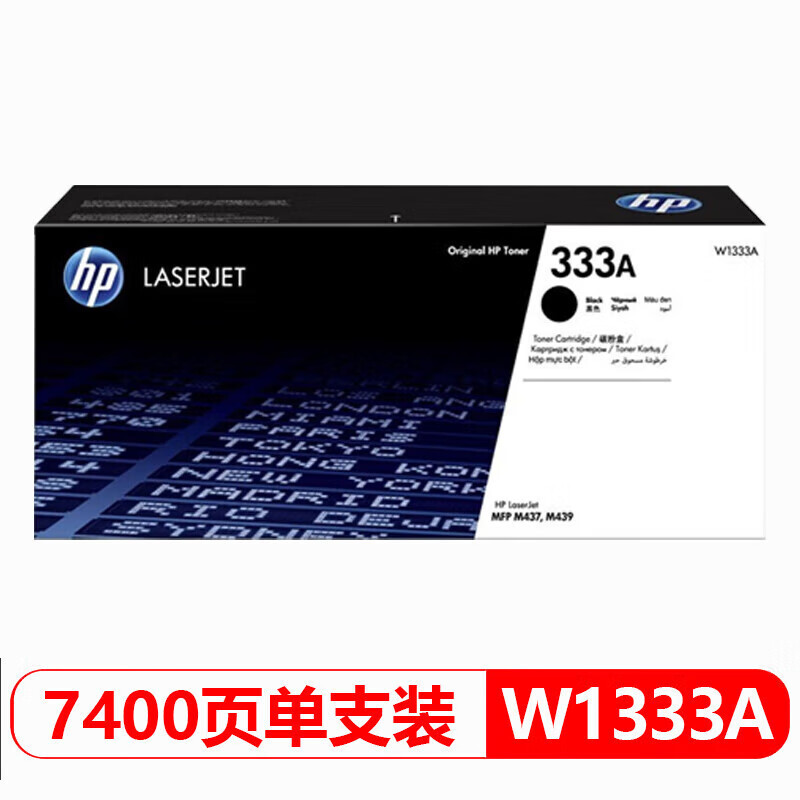 Cartucho de tóner HP 333A (W1333A) separación de polvo de tambor negro m437n m437ndam439n m439nda