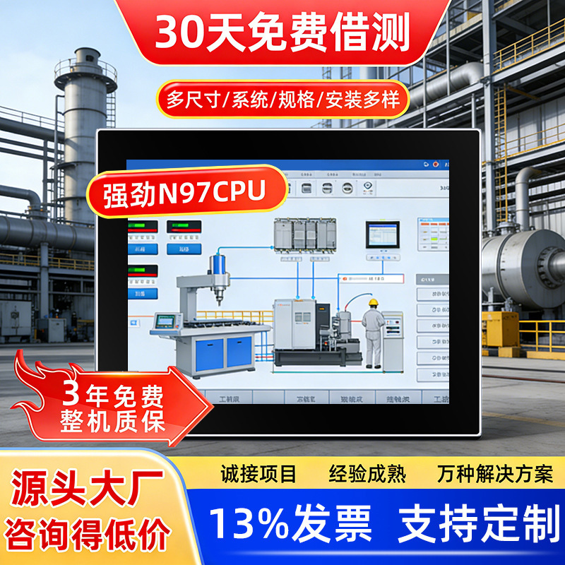 8/10/12/15/17/19-inch embedded industrial display capacitive touch computer touch screen industrial control tablet screen 8/10/12/15/17/19-inch embedded industrial display capacitive touch computer touch screen industrial control tablet screen